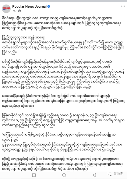 当局承认因政治因素缅甸医务人员匮缺！