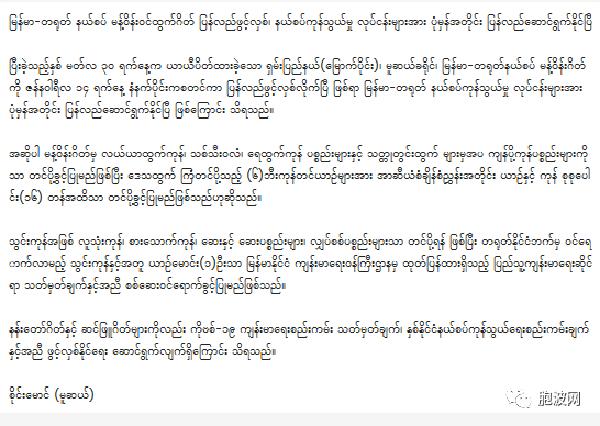 重磅！缅中边境口岸今天终于重开！