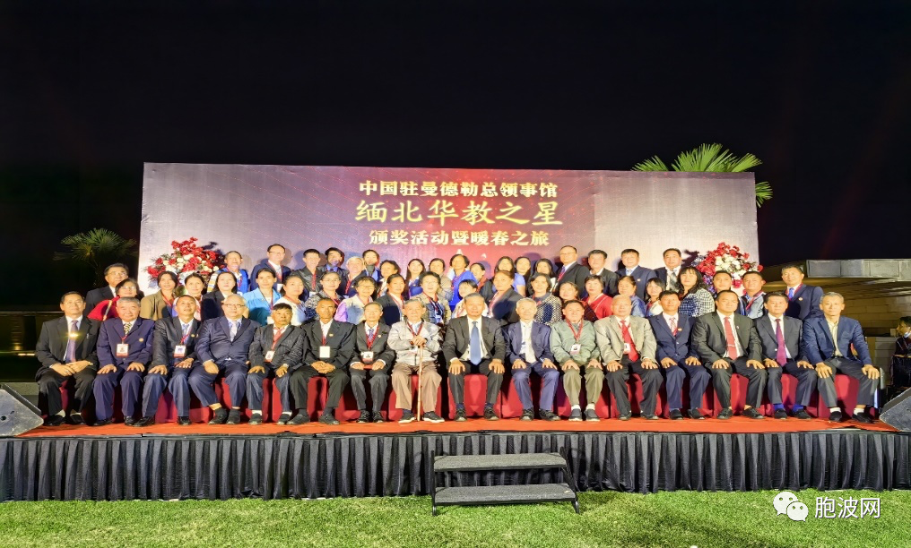 中国驻曼德勒总领馆举行缅北华教之星颁奖典礼