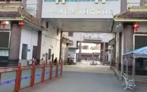 中缅边贸口岸：中方开了缅方又节外生枝