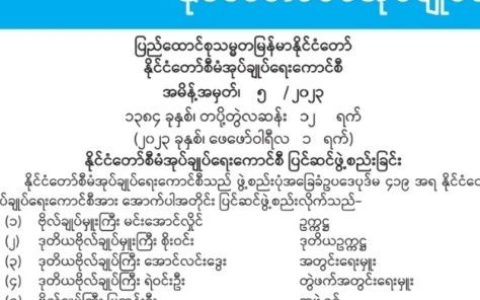 国管委再度延期半年，当局内阁人事大变动！