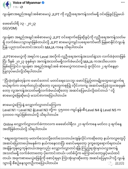 日语水平考试JLPT参考人数不限！