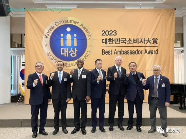 缅甸驻韩大使荣获2023最佳大使奖！