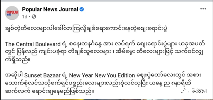 缅甸专门为携带宠物人士安排的市场