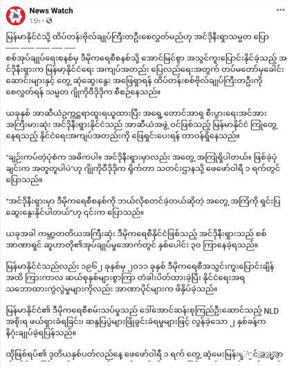 印尼总统称将派一位将军前往缅甸斡旋