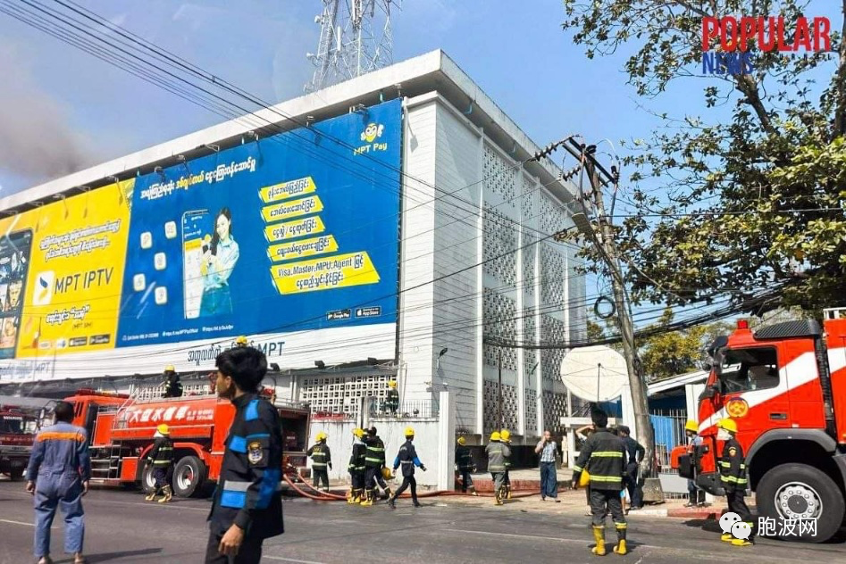 虚惊一场：缅甸最大的通讯公司MPT建筑失火导致昨天通讯中断！
