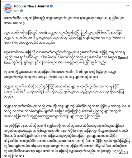 缅甸民间组织：保护珊瑚！