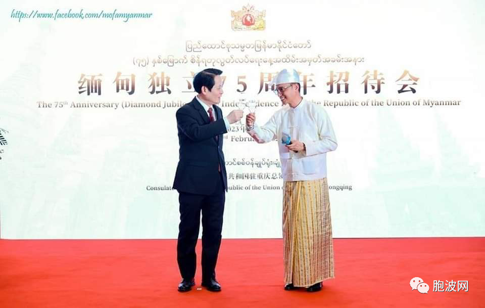 缅甸驻重庆总领馆举行75周年独立招待会