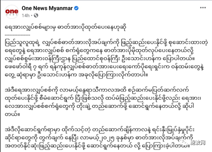 缅甸水力发电站在增加发电量？