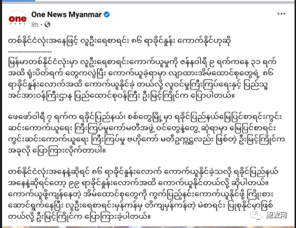 缅甸人口普查工作已完成86%！