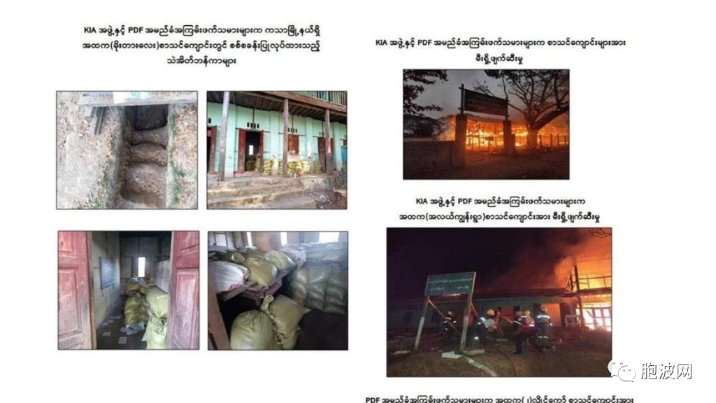 骇人的数据：缅甸近两年内学校被破坏案件达651起！