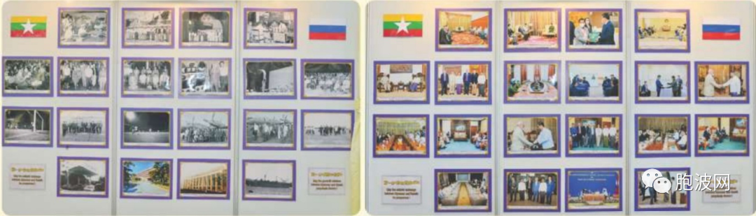 缅俄建交75周年纪念论坛在内比都举行
