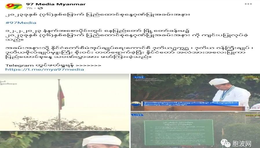 今天，缅甸76周年联邦节！