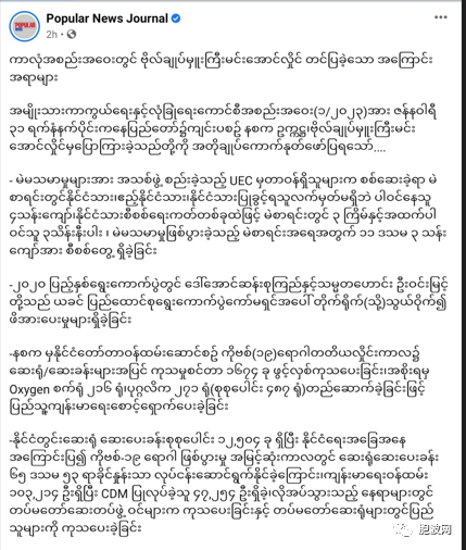 何谓三军司令汇报的缅甸仍处于非常时期？