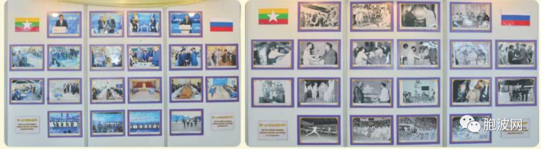 缅俄建交75周年纪念论坛在内比都举行