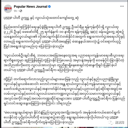 巩发党拉拢青年！党魁与三千青年党员见面！