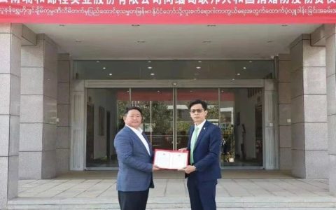中国云南企业向缅甸捐赠防疫物资