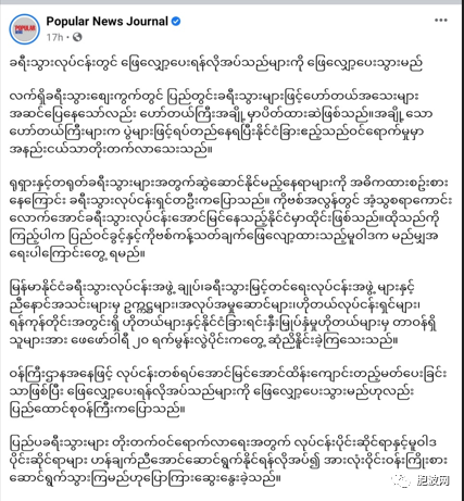 缅甸将效仿泰国对国际游客采取一些宽松政策？