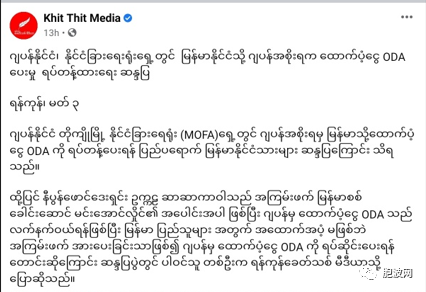 旅日缅人示威抗议日本援助军方并谴责日缅友好协会会长！