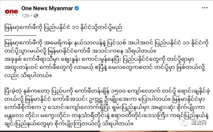 继翡翠、大米后，缅甸又新增一标志性产物？