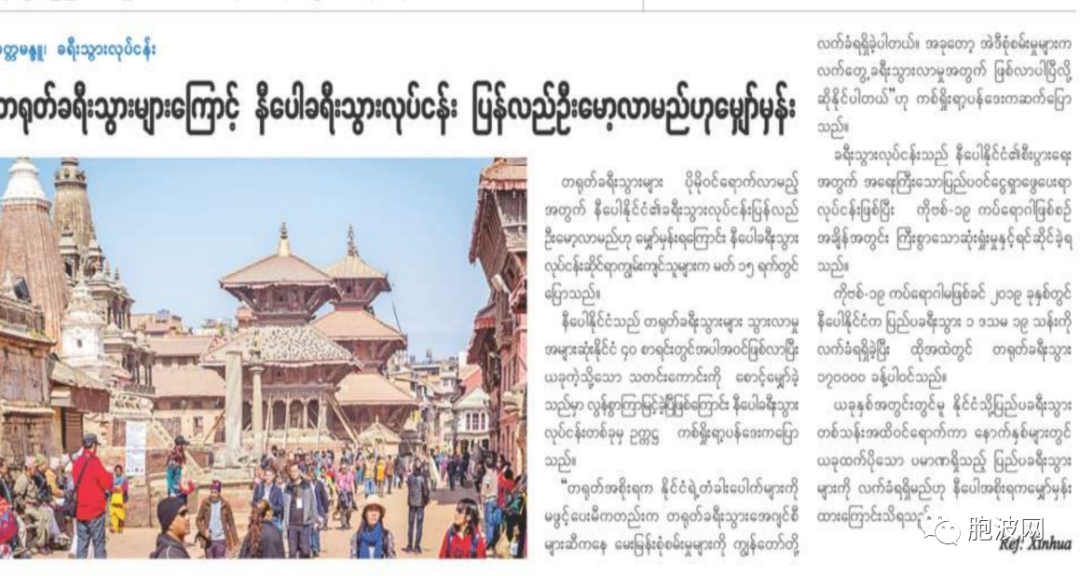 其他国家都在靠中国游客搞经济复苏，缅甸呢？