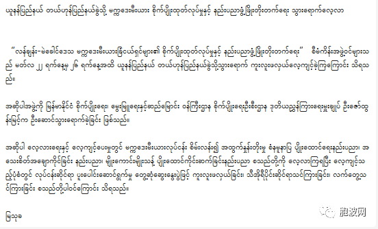 中缅科技合作暨澳洲坚果产业发展座谈会在云南德宏举行