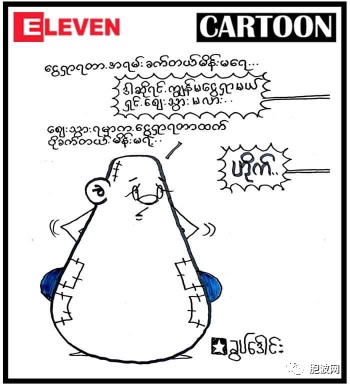 三月时事漫画：啥是疫情COVID-19?!
