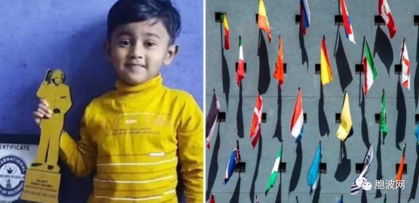 奇闻：四分钟内能够一口气辨认出197个国家国旗的三岁神童！