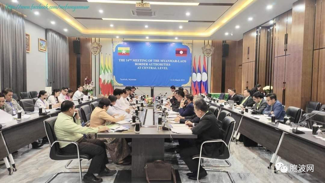 缅甸老挝商谈边境事务