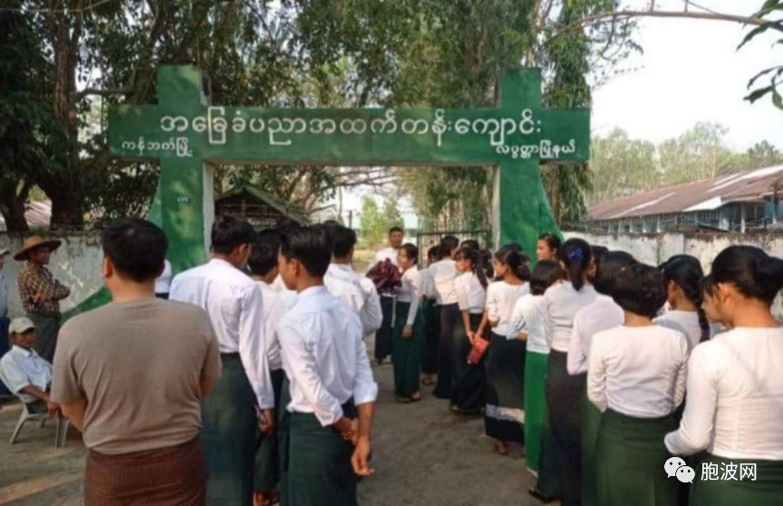 缅甸十年级高考也被政治化