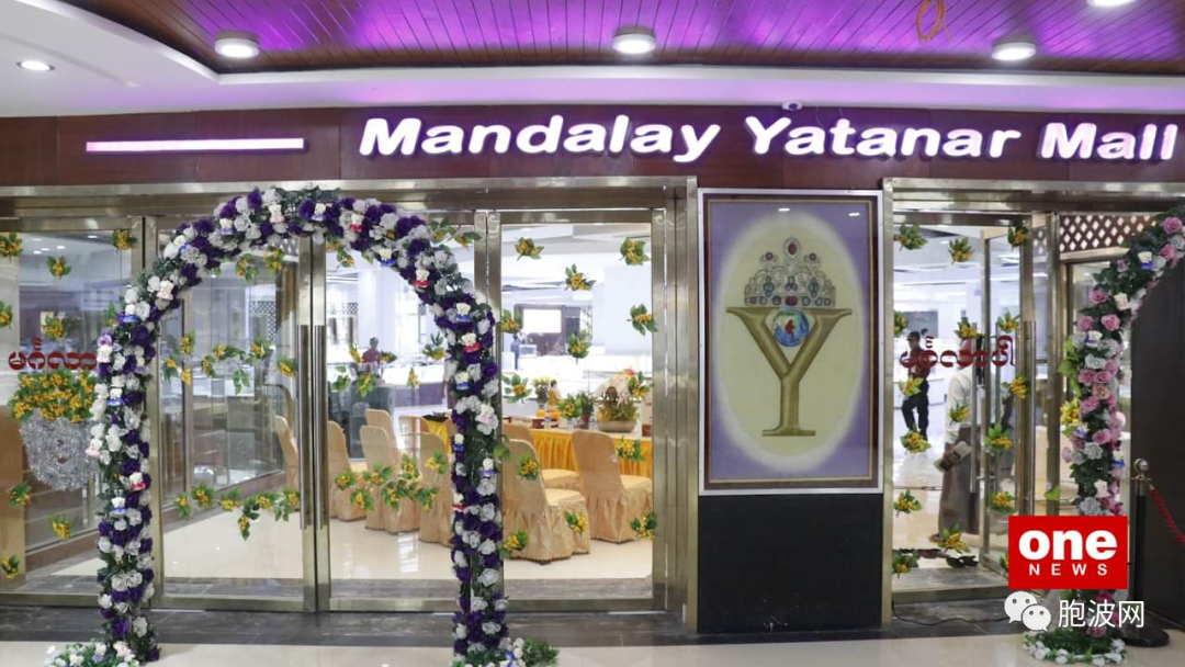 停运三年的曼德勒MANDALAY YATANAR MALL珠宝市场重开