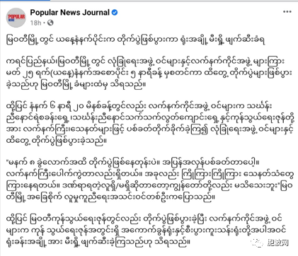 缅泰边境妙瓦迪地区缅甸军方与克伦民地武又爆发战火！