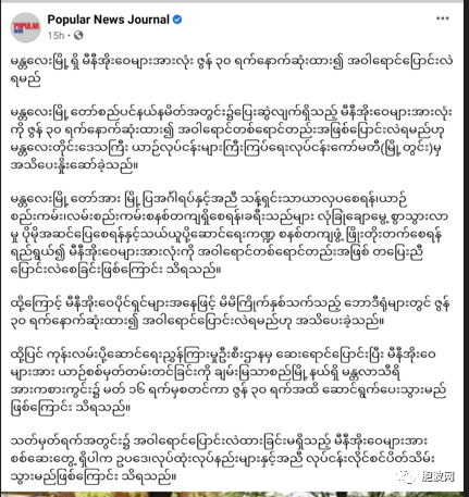 曼德勒三轮出租车车身颜色须统一为黄色