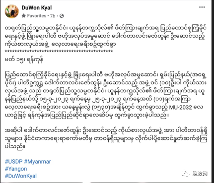 缅甸开启2023年访华模式：巩发党员去云大，曼德勒工商联在德宏