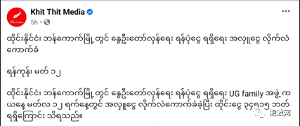 NUG“外长”：缅甸革命胜利需要的不是武器而是......