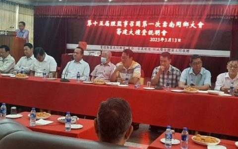 曼德勒云南同乡会第十五届理监事召开大礼堂筹建说明会