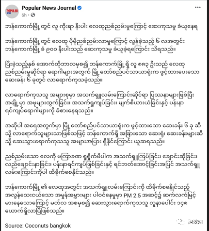 泰国曼谷空气污染严重，6个月内已有近900人住院治疗！