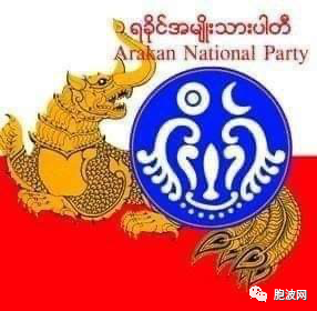 注册政党增三家，缅甸已有32家政党合法注册