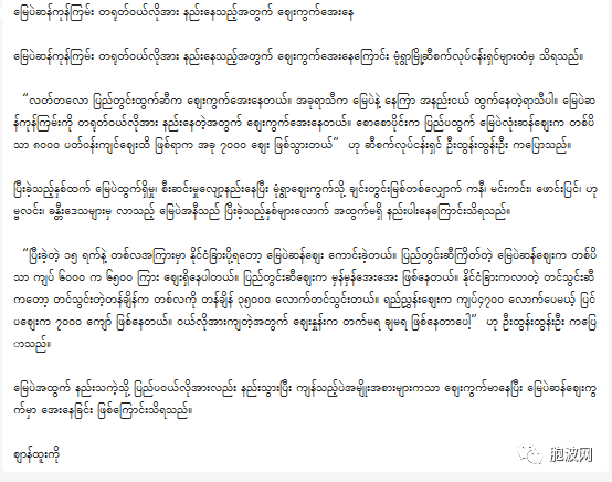 中国市场需求减少，缅甸农产品生意不乐观！