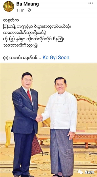 缅甸各方对中国亚洲特使访缅发表看法