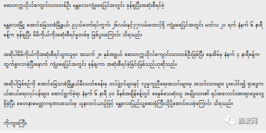 缅甸医科大学高材生竟也寻短见！