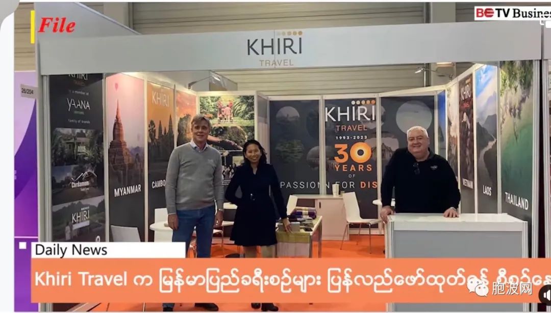 亚洲著名旅行社KHIRI Travel将恢复缅甸旅游线路