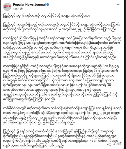 缅甸橡胶：商机与挑战并存
