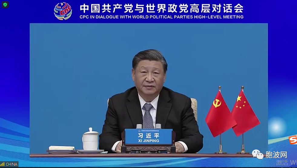 缅甸代表参加“中国共产党与世界政党高层对话会”