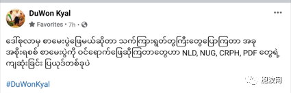 缅甸十年级高考也被政治化