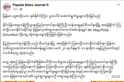 缅甸与欧洲国家奥地利关系密切