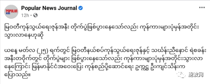 缅泰边境妙瓦迪地区缅甸军方与克伦民地武又爆发战火！
