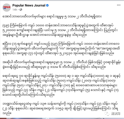 缅甸国家博彩业逐步恢复