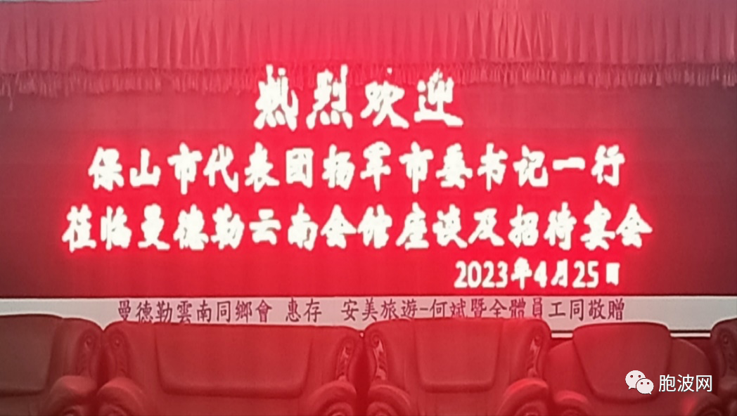 云南保山、腾冲的“亲人”来访缅甸曼德勒