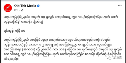 反方使出浑身解数抵制泼水节